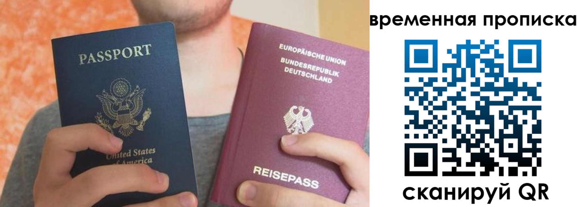 временная регистрация госуслуги в Мурманске