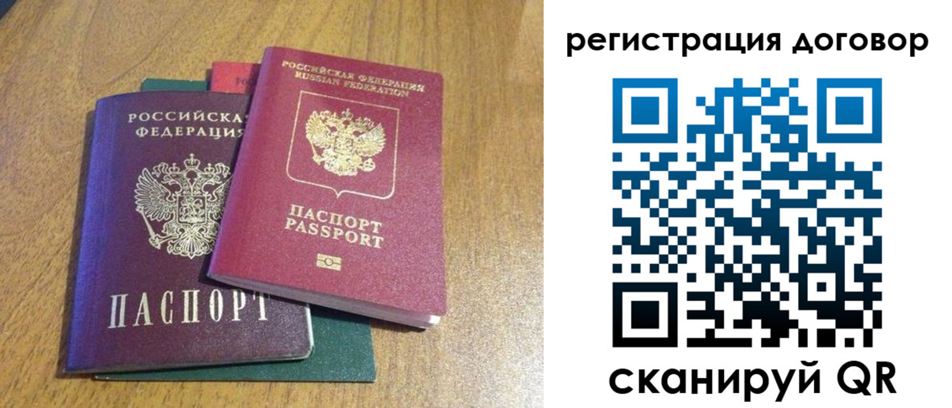 где прописаться в Мурманске