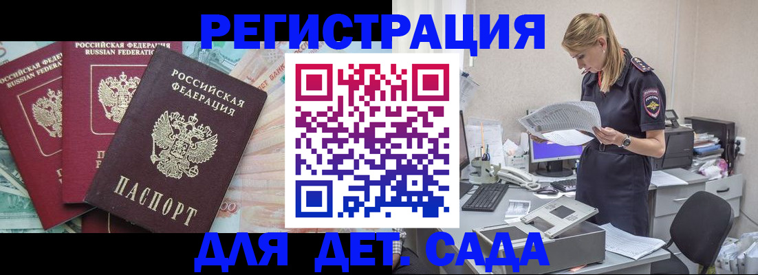 прописка для кредита в Мурманске