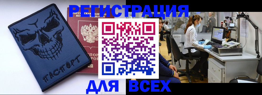 временная регистрация законно в Мурманске