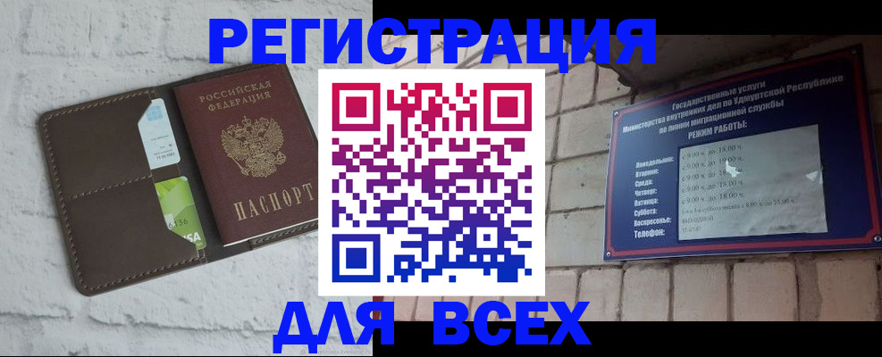 временная регистрация надежно в Мурманске