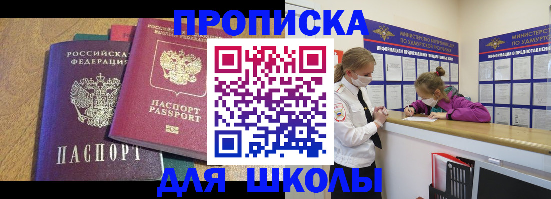 временная регистрация поиск в Мурманске