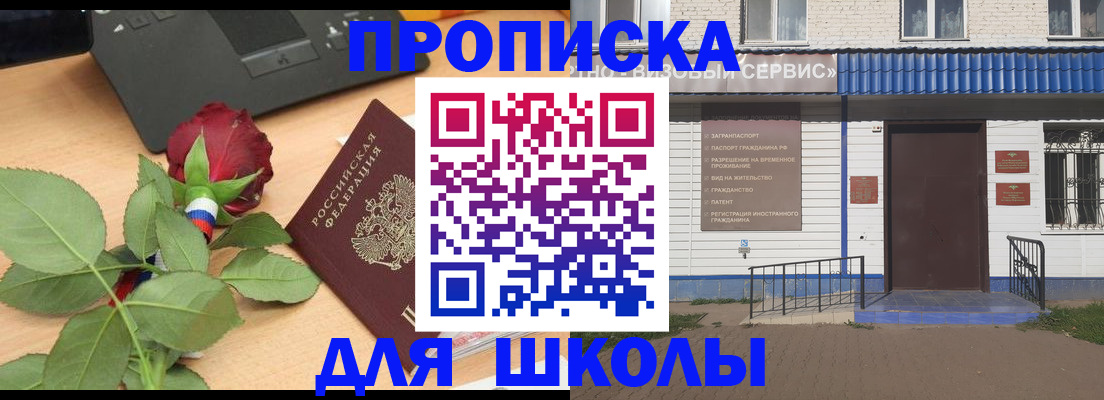 временная регистрация госуслуги в Мурманске